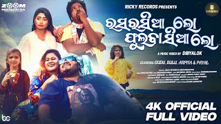 ରସ ରସିଆ ଲୋ ଫୁଲ ବାସିଆ ଲୋ ( Rasa Rasia Lo Fhula Basia Lo ) - Full Video | Gudu , Arpita , Bulu , Payal