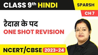 Raidas Ke Pad - One Shot Revision | Class 9 Hindi Sparsh Chapter 7 (Course B)