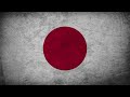 日章旗の下に under the japanese flag