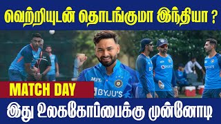 இந்திய மண்ணில் யாருக்கு வெற்றி ? || #CricTv4u