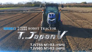 【公式PV】ISEKI　ロボットトラクタ　TJV755,985