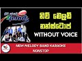 New Melody Nonstop Karaoke Without Voice With Lyrics | Sudam Chamara Nonstop