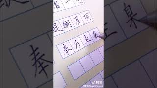 [抖音tiktok]火紅的《生僻字》一下子學會很多字