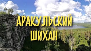 Аракульский шихан и озеро аракуль