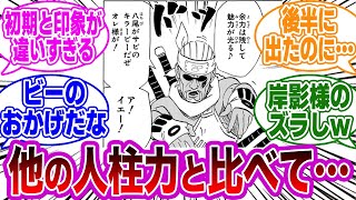 キラービーが人柱力としてあまりにも〇〇なことに気付いた読者の反応集【NARUTO/ナルト】