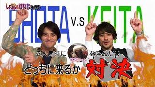 #3愛犬はなちゃんをめぐり兄弟対決！衝撃の結果が！？Siblings confrontation over the dog dog Hana! Impact results!