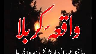 Hafiz Abdul Jabbar Shakir   Waqia e Karbala on Vimeo