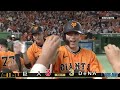 【ハイライト・5 25】巨人逆転勝ち！ドラ3ルーキー田中千晴プロ初勝利【巨人×dena】