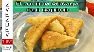 Пълнени мекици