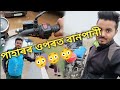 মোৰ জীৱনৰ আটাইতকৈ দীঘলীয়া ভয়ানক বাইক যাত্ৰা|| entertainment with debu|| assamese vlog || epi: 03