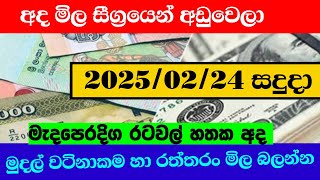 කුවේට් ඩිනාර් එකක මිල  |kuwait dinar rate |kuwait exchange rate |dinar rate |Exchange rate