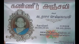 அமரர் நடராசா செல்வாநாயகி