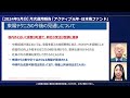 【2024年5月分】月次運用報告 「アクティブ元年・日本株ファンド」