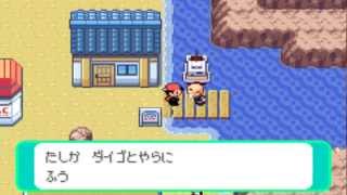 ポケットモンスター アルタイル 第06章 ムロタウン (Dewford Town)