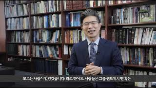 에즈베리 부흥의 배후(유응렬 목사)