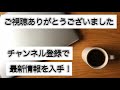 【絶対採択のために！ゼロから始める「ものづくり補助金」】シリーズ1〜3　スケジュール・公募要領　行政書士あべせんせーチャンネル