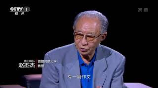 《中国相册》 20180208 寻找奋斗足迹 | CCTV