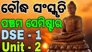 bauddha sanskruti +3 5th semester odia honours // DSE - 1 // unit - 2 ( ବୌଦ୍ଧ ସଂସ୍କୃତି )