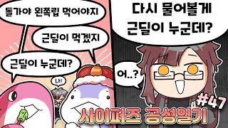 사이퍼즈 공성일기 #47 - 【 에피타이저 】