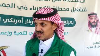 تصريح الاستاذ احمد المدخلي مدير البرنامج السعودي