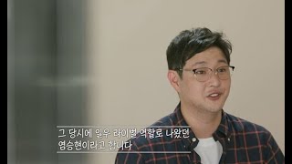 '거침없이 하이킥' 윤호 역할 정일우 라이벌이었던 배우 염승현의 현재 모습은 하마터면 못 알아볼 뻔했다ft  결혼