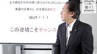 IKEAが日本進出にあたって下した大決断とは？　JVTA代表・新楽直樹の「この本に聞け！」第二回