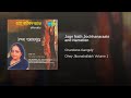 jage nath jochhanaraate and narration