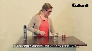 [コロニルジャパン｜Collonil Japan] カーボンプロ(CARBON PRO)の効果実験！通気性を損なわずに防水･防汚！カーボンプロ(CARBON PRO)の効果実験