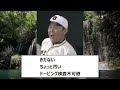 阪神岡田監督、試合中にパインアメを舐めるｗｗｗ【バウアー音声、バウアーボイス】【なんj、なんg】【5ch、2ch】【プロ野球、阪神タイガース、優勝、岡田彰布、どんでん、おーん】