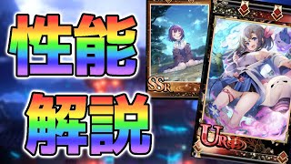 【ラグナド】まさかの新キャラがカケジクで先行実装！？新カケジク２種解説！