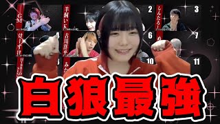 【人狼】全員騙せ！白狼になって完全勝利！！【#ガチ狼】