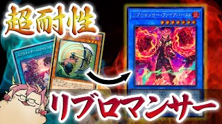 【遊戯王マスターデュエル】最強リブロマンサー・ファイアバースト爆誕。耐性盛り盛りヒーローを育成せよ！【ロマン砲】