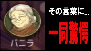 バニラの考え抜いた末に言い放った言葉に一同驚愕-人狼ジャッジメント【KUN】