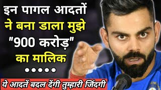 Virat kohli Motivation For Success in Life | Motivational Videos | Cricket Motivation Speech