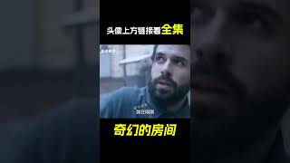 男人發現神秘盒子，好奇的一摸，發現能幫他越獄！ 奇幻片《奇幻的房間》。 短片，解說，動畫，獵奇，奇幻，寓意，科幻，獵奇，超能力，#shorts