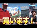 【驚愕】美しすぎる湖に大量発生🐟！？うめぇもんめぐりの東北漁港旅＜青森出張編３ ３＞【魚屋の森さん】