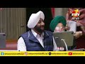 punjab vidhan sabha की कार्यवाही live punjab government