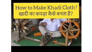 How to Make Khadi Cloth?