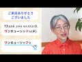 「ご来店ありがとうございました。よい一日を！」→ thank you so much. have a wonderful day