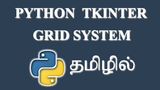 How to use Grid System in Python ( Tkinter ) ? | Tamil