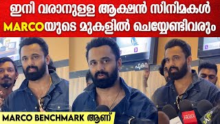 '5-6 വർഷത്തെ ക്ഷീണം Marco കൊണ്ട് തീർത്തു'; Unnimukundhan About Marco