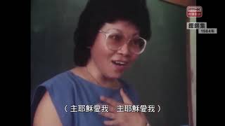 時代的記錄 鏗鏘集：1984年《城市設計在屯門》1992年《鵲巢鳩佔》