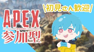 【参加型APEX】カジュアルでもランクでも！！！【新人VTuber】