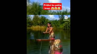 Prithvi ke pehle insan 😱😱😱#prithvi #manurishi #shortsvideo #shortvideo #shorts #short