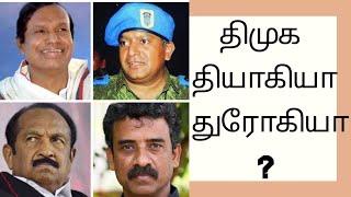 தமிழனத் துரோகி யார்? | வே. மதிமாறன் | VeMathimaran |