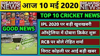10 May 2020 - IPL 2020 Biggest Good News,Cricket Restart in Australia,R Sharma on RCB & 6 Big News