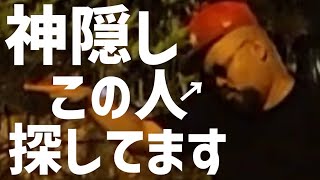 【神隠し回】台風の中かくれんぼ/下里ど～こだvol.4