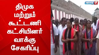 வ.புதுப்பட்டி பேரூராட்சி திமுக தலைவர் வேட்பாளர் சுப்புலட்சுமி சாந்தாராம் பரப்புரை