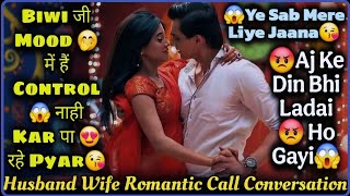 Pyar Control Nahi Ho Raha || Husband Wife Romantic Call Conversation || Valentines Day Special