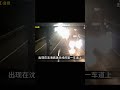 男子在高速超車道停車，被大貨車撞飛！交警斥其高速上停車，明顯尋死 交通事故 交通事件 车祸视频 交通安全 道路危险